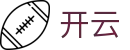 开云（KAIYUN）官网 - 中国区核心首页